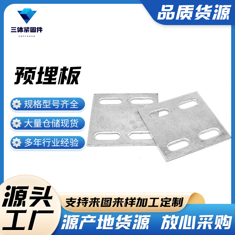兰溪三体金属制品